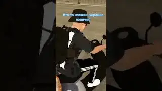 Когда сел е навичку. Играй со мной на indigo