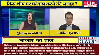 Rahul Arora On Market Corrections & His Stock Picks बाजार के लिए आगे कई बड़े ट्रिगर्स