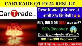CARTRADE SHRE Q1 RESULT  🔴CARTRADE SHARE LATEST NEWS 🔴2 दिन पहले हि बता दिया था WITH PROOF#cartrade