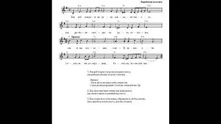 Как раб взирает. Ноты (How a slave. Notes )