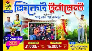 SWARUPNAGAR SHORTHAND CRICKET TOURNAMENT 2025 🏆 LIVE LINK-2