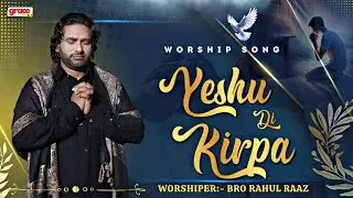🔴 LIVE WORSHIP SONG || YESHU DI KIRPA || WORSHIPER:- BRO. RAHUL RAAZ || #masihsong #live #rahulraaz 