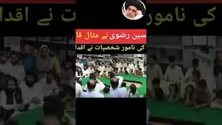 سعد رضوی نے مثال قائم کر دی | Breaking News | Saad Hussain Rizvi new Viral Video | 710GB Official