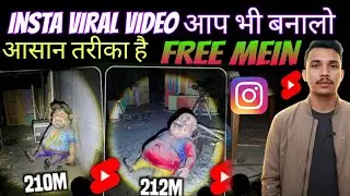 Instagram पर वायरल चुटकी chota bheem  जैसी डरावनी वीडियो कैसे बनाएं |  | how to create Ai video 