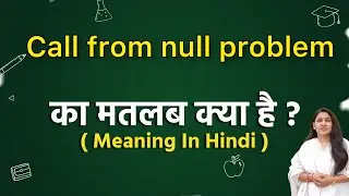 Call from null problem meaning in hindi | Call from null problem ka matlab kya hota hai|Word meaning