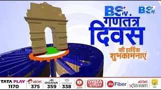 BSTV DIGITAL | गणतंत्र दिवस पर जानिए संविधान के निर्माण में क्या था MP का योगदान..! |