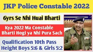 JKP Police Constable Recruitment 2022 ll JKP Police Update