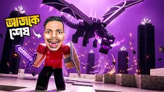 Ender Dragon VS Gaming Subrata | Minecraft Survival | EP - 63