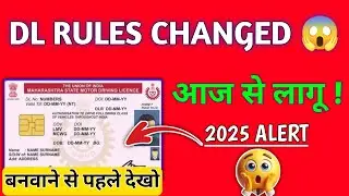 Driving Licence new rules 2025 | new law for seniors | driving licence kaise banaye | Olp 1.0