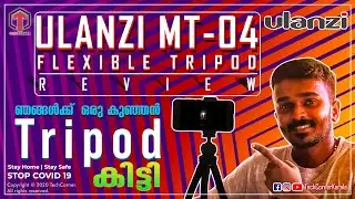 ULANZI MT - 04 | ഞങ്ങള്&zwj;ക്ക്  ഒരു കുഞ്ഞന്&zwj; ട്രൈപോഡ്&zwnj; കിട്ടി | UNBOXING | REVIEW | TECH CORNER