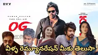 OG Movie | OG Movie Cast Remuneration | OG Movie Budget | OG Movie Collections #movie 