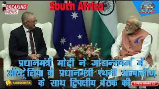 PM Modi holds bilateral meeting with PM Anthony Albanese of Australia in Johannesburg | G20 Summit