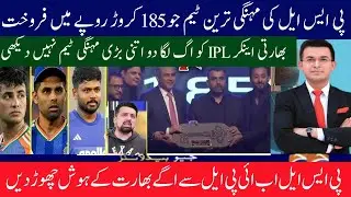 Hyderabad team in PSL 11 official FKS group buys PSL team for 175 crore PSL team 7 price details