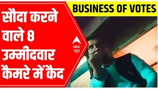 UP Elections: Operation Newton | Know why these faces are danger for democracy | Amethi's Babu Lal