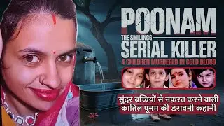 POONAM &ndash; THE SMILING SERIAL KILLER | 4 CHILDREN MURDERED IN COLD BLOOD -HINDI DOCUMENTRY