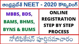 AP NEET Counselling 2020 Dates | Ntruhs MBBS BDS BAMS BHMS BNYS BUMS Online Registration 2020