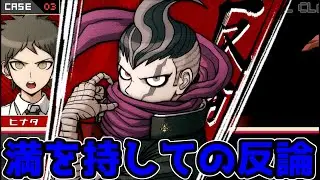 田中の反論が弱すぎる【スーパーダンガンロンパ2 さよなら絶望学園 17】