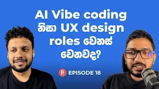 Are UX roles being affected by AI and vibe coding? Vibe coding එක්ක UX design roles වෙනස් වෙනවද?