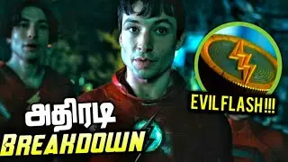 Flash First Look Teaser Trailer Breakdown and Easter Eggs|In Tamil(தமிழ்)