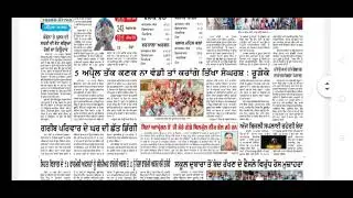 Jagbani | ਜਗਬਾਣੀ | 31March ,2021| Punjabi news paper full pdf | barnala Bani |