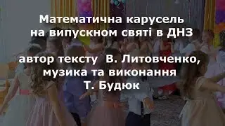 Руханка - гра 