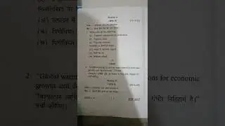 UNIVERSITY OF LUCKNOW 2025 environmental economics question paper