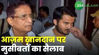 Fake Birth Certificate Case | आज़म ख़ानदान पर मुसीबतों का सैलाब | Abdullah Azam Khan | High Court |