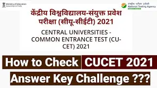 How to check CUCET 2021 Answer key challenge ?