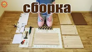 Сборка тумбы за 8 минут. Малая тумба для обуви в прихожей.