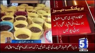 Zaman Town Police raid gutka factory, seize huge quantity of gutka | 5 News HD