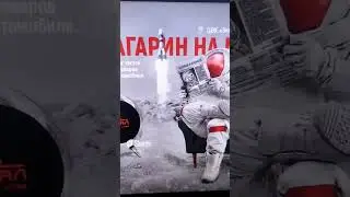 КИБЕР ГАГАРИН на MIMS #shorts #short #sound #ural #mims #expo #2023 #auto #uralsound #youtubeshorts
