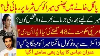 Meera in mental hospital / Meera admitted to mental hospital in USA / meera mental hospital news