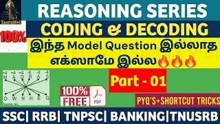 Reasoning In Tamil |CODING - DECODING in tamil - 02| SSC, RRB, TNPSC  | Free pdf #competitiveexams