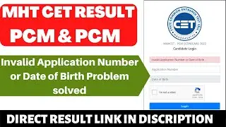 MHT CET Invalid Application Number or Date of Birth Problem Solved |  MHT CET Result Direct Link