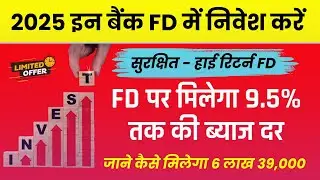 Small Finance Bank FD Rates | Best Small Finance Bank for FD 2025