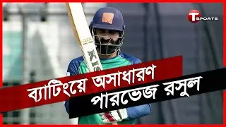 Parvez Rasool Batting innings in DPL Super League | Parvez Rasool | DPL 2022 | Sk. Jamal | T Sports