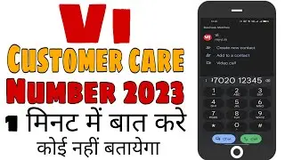 Vi/Vodafone Idea Customer Care Number 2023 | Vi Customer Care Se Baat Kaise Kare | Vi Customer care