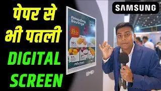 Samsung का नया धमाका है ये E-Paper | Ultra-low power, lightweight and slim digital paper display |