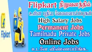 FLIPKART JOBS 2022 | WAREHOUSE WORK 2022 | HIGH SALARY JOBS | ONLINE JOBS 2022 | PART TIME JOBS 2022