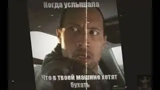 Duein Jonson Возмодно я написал с ошибкой (монтаж)