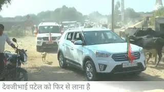 Devji patel देवजी पटेल जालोर सिरोही jalor sirohi