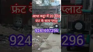 Plot in Patna/plot in Atal path Patna/property in boring road patel nagar #patna #realestate