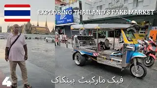 FAKE MARKET,  BANGKOK