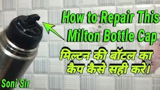 How to Repair Milton Bottle Cap at Home।मिल्टन की बॉटल का कैप कैसे सही करे।#milton @NaveenSoniSir
