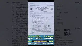 RBSE Class 9th Sanskrit Half Yearly Paper Answer Key 2025-26 / Class 9th Sanskrit Half Yearly Paper
