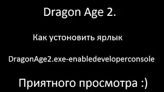 Чит коды на DA2