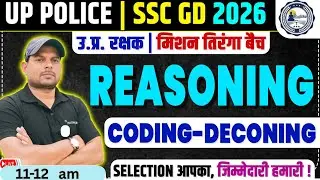 UP Police + SSC GD 2026 | Coding&ndash;Decoding (DEMO-03) | MATHS BY AMIT SIR #sscgd2026 #uppolice