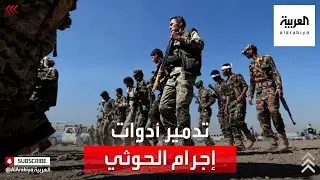 تحالف دعم الشرعية يدمر ورش تجميع الصواريخ في صنعاء
