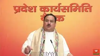BJP National President Shri JP Nadda addresses Bihar BJP State Working Committee Meeting.