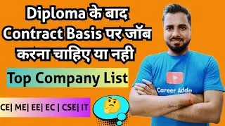 Diploma के बाद Contract Basis पर जॉब करना चाहिए या नही | Know the Reality 😲😲